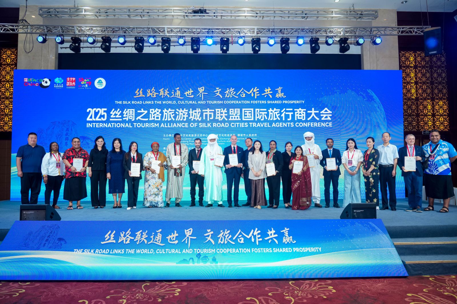 国际旅行商大会