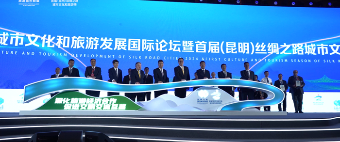 Held the International Forum on Culture and Tourism Development of Silk Road Cities 2024 & the First Culture and Tourism Season of Silk Road Cities (Kunming) 