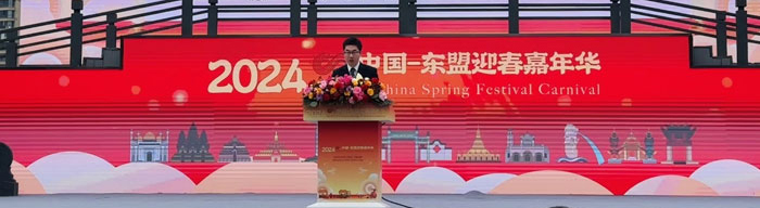 Participated in the 2024 China-ASEAN Year of People-to-People Exchanges